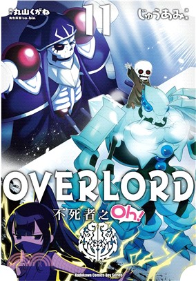 OVERLORD不死者之Oh！11