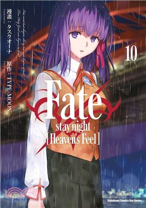 Fate/stay night [Heaven's Feel] 10
