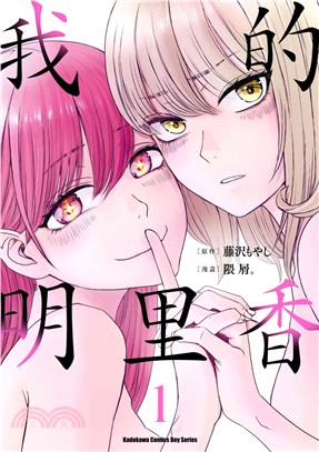 我的明里香01