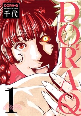 DORA Q -德古拉少女-01