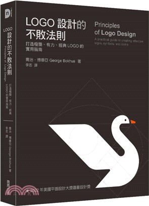 LOGO設計的不敗法則：打造極簡、有力、經典LOGO的實用指南