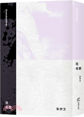 祖母親 