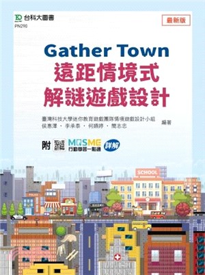Gather Town遠距情境式解謎遊戲設計