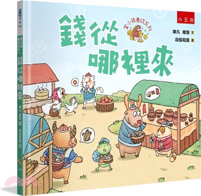 富小孩養成系列：錢從哪裡來