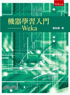 機器學習入門：Weka