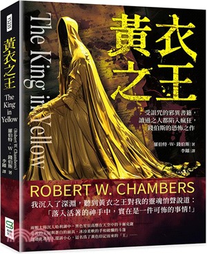 黃衣之王：受詛咒的邪異書籍，讀過之人都陷入瘋狂，錢伯斯的恐怖之作