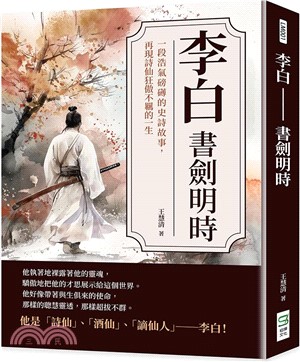 中文書/長篇小說- 三民網路書店