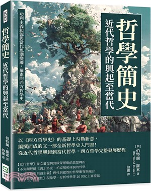 哲學簡史：近代哲學的興起至當代：功利主義起源與當代思潮變遷，羅素的西方哲學史