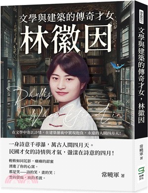 文學與建築的傳奇才女，林徽因：在文學中寄託詩情，在建築藝術中實現抱負，永遠的人間四月天！