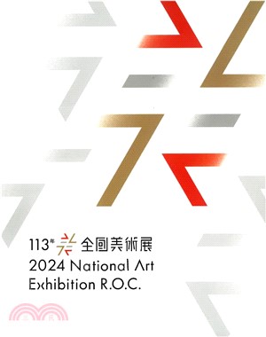 113年全國美術展