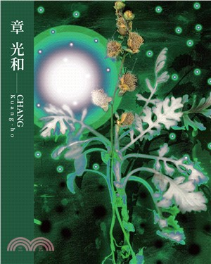 臺灣攝影家：章光和(精)