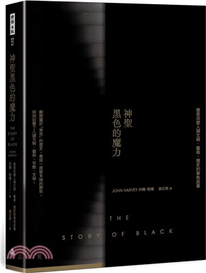 神聖黑色的魔力：徹底改變人類文明、藝術、歷史的黑色故事