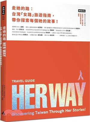 走她的路 :台灣「女路」旅遊指南, 帶你探索每個她的故事! = Travel guide herway : discovering Taiwan through her stories! /