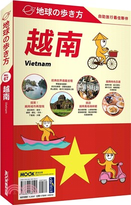 越南 Vietnam