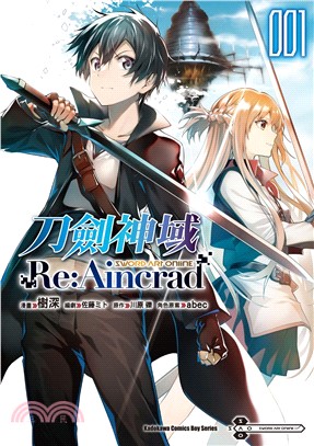 Sword Art Online刀劍神域 Re:Aincrad01