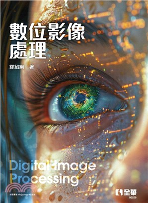 數位影像處理