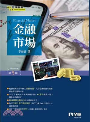金融市場