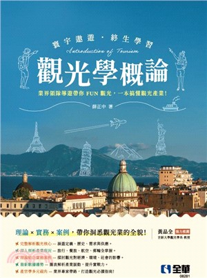 農民藝術概論2017 農民藝術概論 2017 新政 新政農民藝術概論