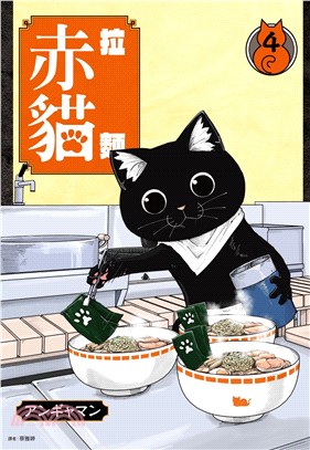 拉麵赤貓04