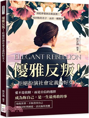 優雅反叛!拒絕扮演社會定義的好女人:別把夢想困在眼淚裡!找回妳的名字,而非一種期待=Elegant rebellion eng
