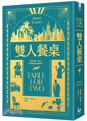 雙人餐桌 = Table for two