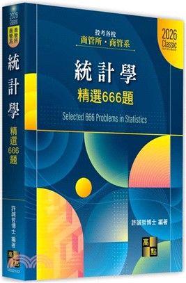 統計學精選666題