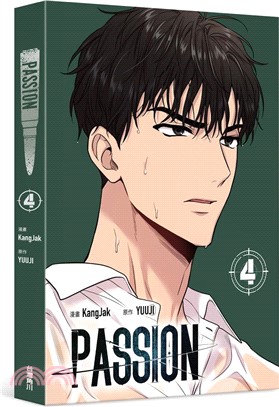 PASSION 04【首刷附贈泰義小卡（首刷售完即無贈品）】