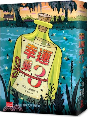 幸運乘3