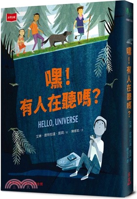 嘿！有人在聽嗎？（新版）
