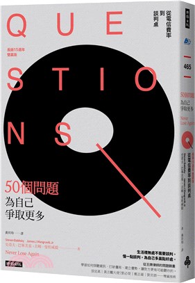 50個問題為自己爭取更多 : 從電信費率到談判桌(另開新視窗)