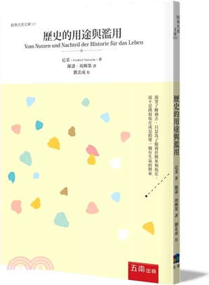 歷史的用途與濫用