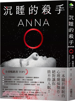 沉睡的殺手：轟動41國、登上全球暢銷榜TOP 1！《安眠書店》製作團隊華納兄弟將改編為Netflix影集
