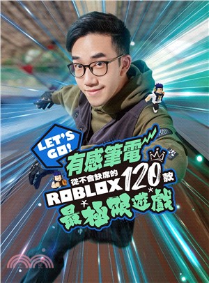 Let’s go!有感筆電 從不會缺席的Roblox 120款最極限遊戲 