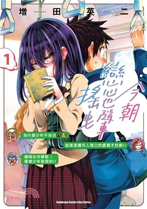 今朝戀心也隨車搖曳01