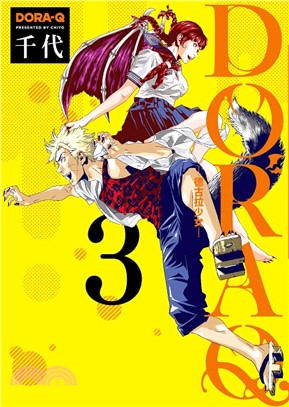 DORA Q -德古拉少女-03