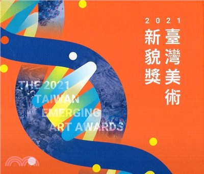 臺灣美術新貌獎 =The Taiwan emerging art awards /