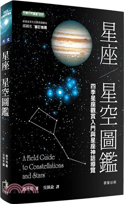 星座.星空圖鑑 =A field guide to st...