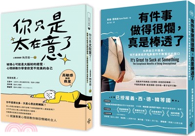 人生可以不完美套書（共二冊）