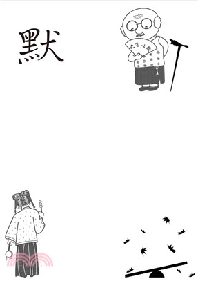 默
