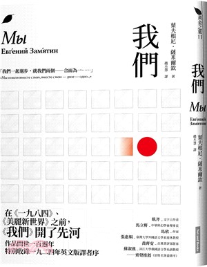 我們 /