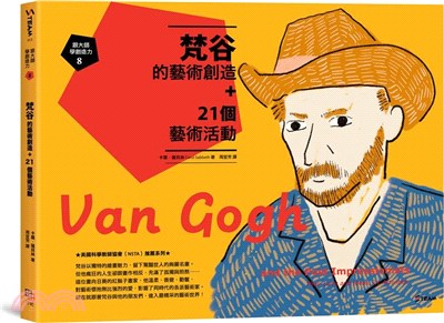梵谷的藝術創造+21個藝術活動 = Van Gogh and the Post-Impressionists for kids : their lives and ideas,21 activities