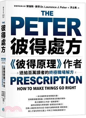 彼得處方：《彼得原理》作者送給百萬讀者的終極職場解方 | 拾書所