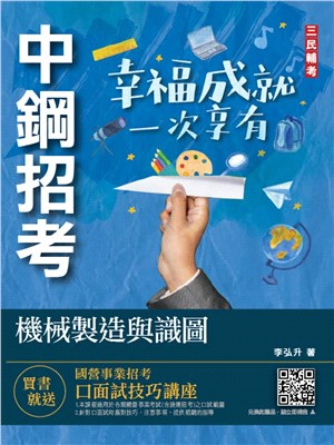 機械製造與識圖 | 拾書所