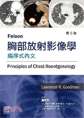 Felson胸部放射影像學：編序式內文