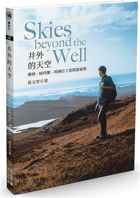 Skies beyond the well井外的天空：澳洲/紐西蘭－英國打工度假旅遊集