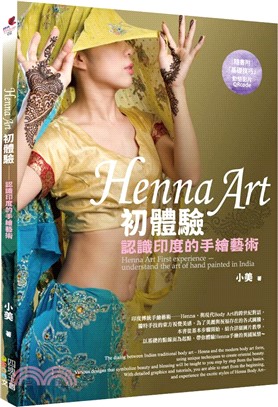Henna art初體驗 :認識印度的手繪藝術 = Henna art first experience : understand the art of hand painted in India /