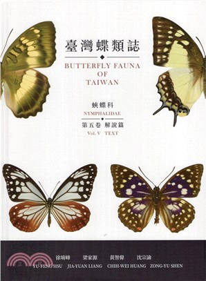 臺灣蝶類誌.Butterfly fauna of Tai...