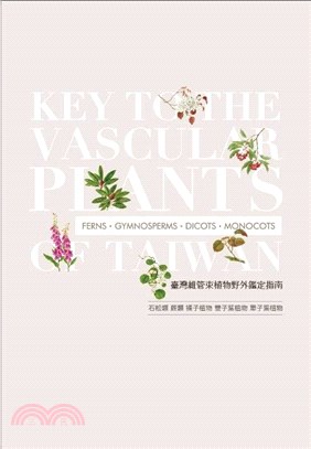 臺灣維管束植物野外鑑定指南 :石松類,蕨類,裸子植物, 雙子葉植物,單子葉植物 = Key to the vascular plants of  Taiwan : ferns, gymnosperms, dicots, monocots / 