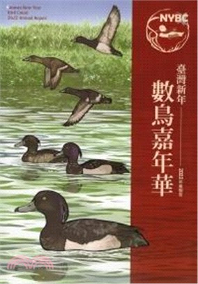 臺灣新年數鳥嘉年華2022年度報告