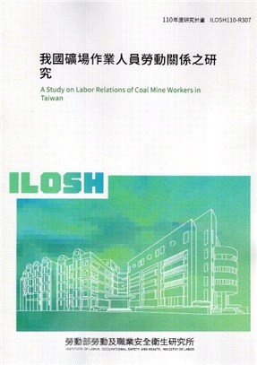 我國礦場作業人員勞動關係之研究 =A study on labor relations of coal mine workers in Taiwan /